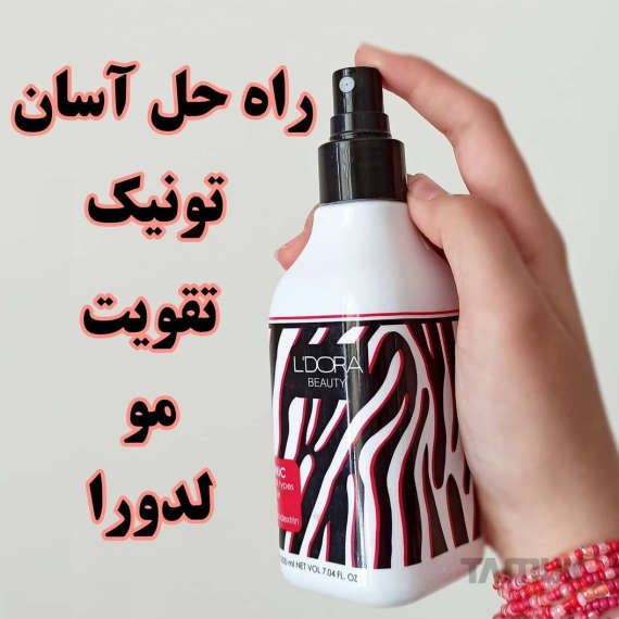 اسپری تقویت کننده#11