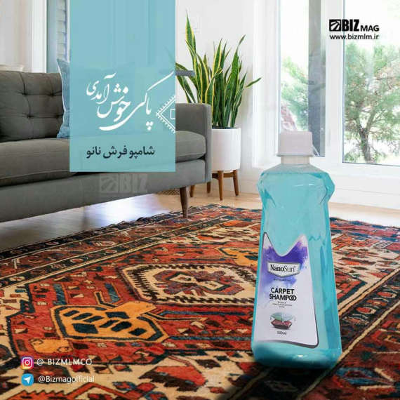 شامپو فرش#11